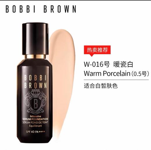 BOBBI BROWN 芭比布朗 虫草粉底液新版 商品图5