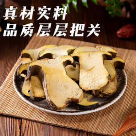 滇园 冻干黑牛肝菌 云南特产山珍菌菇 炖汤煲汤食用菌火锅食材 30g /粮油调味 /南北干货 /菌菇干货