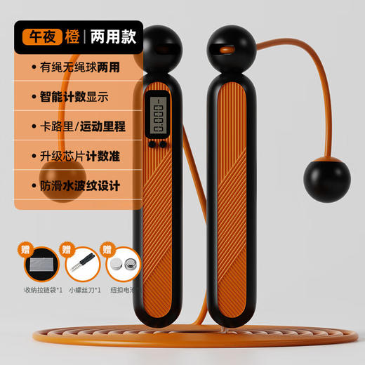 【小家电】川崎 计数跳绳 KH5808 HF 商品图3