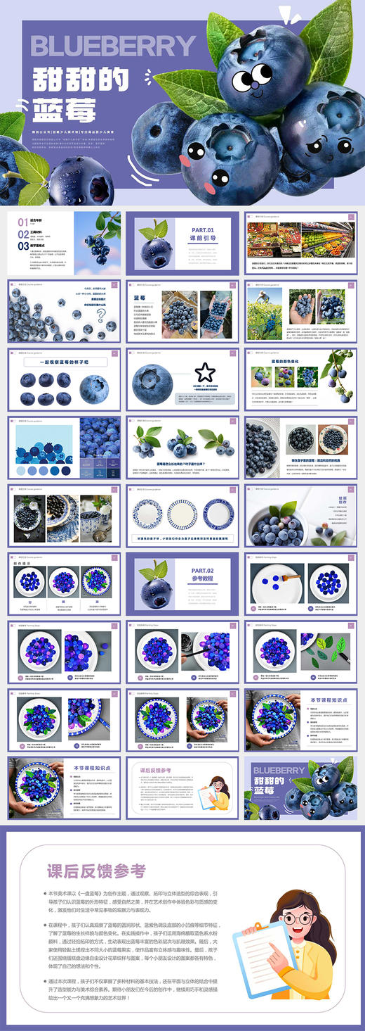 《果实里的颜色魔法：一盘甜甜的蓝莓》轻粘土手工低幼【自动发货：下单后，点击手机短信中收到的链接，即可获取文件下载的链接；如有任何问题，可添加客服微信hm33268获得帮助】 商品图2