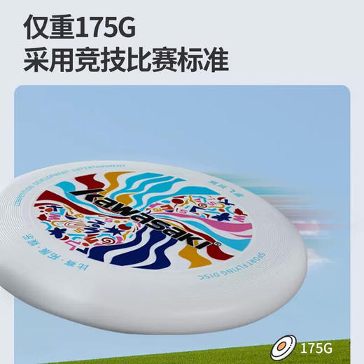 【小家电】川崎 竞技飞盘K1I00-A5602 HF 商品图1