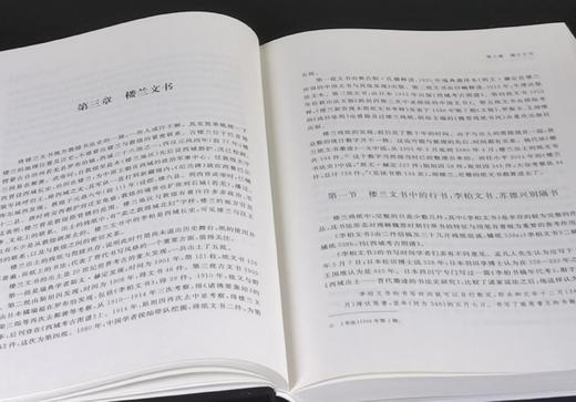 小漏！！《敦煌书法史：写经篇》，绒布面精装，16开，楚默著，浙江古籍出版社2020年一版二印，397页，定价138元，售价48元。 商品图5