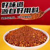单山 蘸水瓶装120g*2瓶装 云南特产辣椒粉火锅烧烤撒料调味蘸料辣椒面 /粮油调味 /调味品 /复合调味料 商品缩略图5