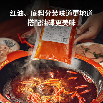 双之嗒正宗重庆老火锅底料套装 一斤底料 二斤红油 油碟 线下门店同款 /粮油调味 /调味品 /火锅底料/蘸料 商品图0
