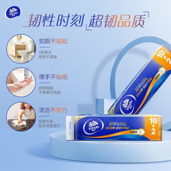 维达超韧无芯卷纸4层加厚140g擦手纸卫生纸厕纸家庭装 12卷*3提V4457 /家庭清洁/纸品 /清洁纸品 /卷纸 商品图1