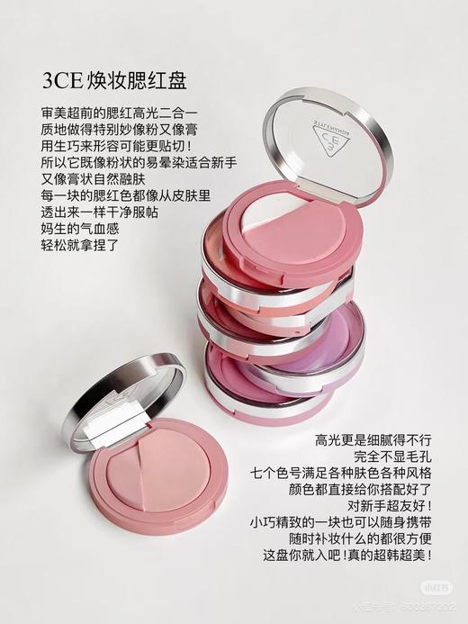 3ce新品焕妆腮红高光二合一lazytalk半熟蜜桃monopink膨胀氛围色 商品图1