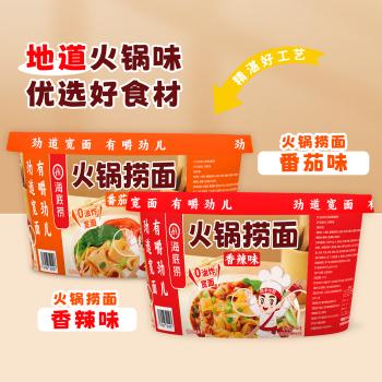 海底捞火锅捞面 番茄味180g 盒装泡面 懒人宵夜方便面 0油炸宽面 /粮油调味 /方便食品 /方便面 商品图5