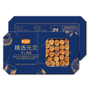 金唐元贝180g 精选干贝瑶柱海鲜礼盒煲汤食材产地大连 礼品送长辈 /粮油调味 /南北干货 /组合干货 商品图5