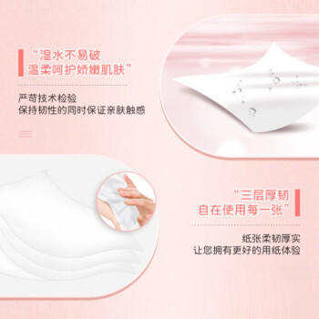 妮飘（Nepia）HelloKitty凯蒂抽纸3层100抽*20包整箱家庭装面巾纸巾餐巾纸 /家庭清洁/纸品 /清洁纸品 /抽纸 商品图6