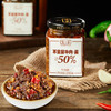 渡江宴 不全是牛肉酱 50%肉含量 调味料下饭菜拌饭拌面酱调味酱200g*1瓶 /粮油调味 /调味品 /中式酱料 商品缩略图2
