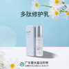 平价优选：暨大基因多肽修护乳绝绝子，清爽50ml*1 商品缩略图2