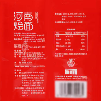 李老莫河南烩面速食方便面泡面河南特产非油炸夜宵羊肉滋补味 4连包548g /粮油调味 /方便食品 /方便面 商品图8