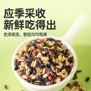 九月的诗九月的诗东北有机七色杂粮米2斤罐装新米五谷杂粮杂米粗粮组合 /粮油调味 /杂粮 /复合粥米 商品图1