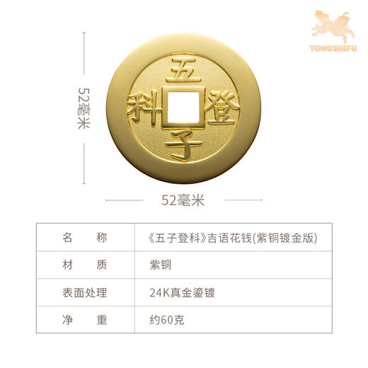 铜师傅《五子登科》吉语花钱 紫铜黄铜吊坠 佩戴祈福吉祥饰品挂件 商品图6
