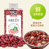 禾小町五常有机红芸豆380g 东北芸豆腰豆菜豆饭豆粥米搭档炖汤煮肉熬粥 /粮油调味 /杂粮 /杂豆类 商品缩略图1