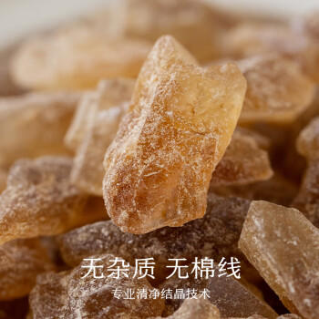南食召原浆冰糖 甘蔗原浆制作·蔗香十足 甘蔗黄冰糖小粒小块装300g /粮油调味 /调味品 /糖 商品图2