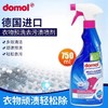 【中欧班列精选】德国衣领净去污喷雾 原装进口ROSSMANN/domol 衣领净去污去黄预洗喷雾750ml/瓶 商品缩略图1