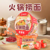 海底捞火锅捞面 番茄味180g 盒装泡面 懒人宵夜方便面 0油炸宽面 /粮油调味 /方便食品 /方便面 商品缩略图6