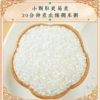 柴火大院 当季新米 五常粥米 4斤（东北大米 香米 杂粮伴侣 四斤） /粮油调味 /米 /粥米 商品图3