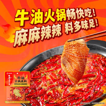 海底捞筷手小厨  牛油麻辣火锅500g  麻辣牛油 麻辣烫香锅串串调味料 /粮油调味 /调味品 /火锅底料/蘸料 商品图4