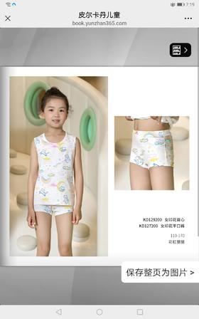 3F皮尔卡丹女童背心