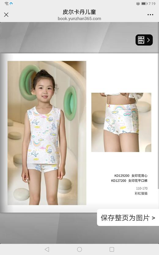 3F皮尔卡丹女童背心 商品图0