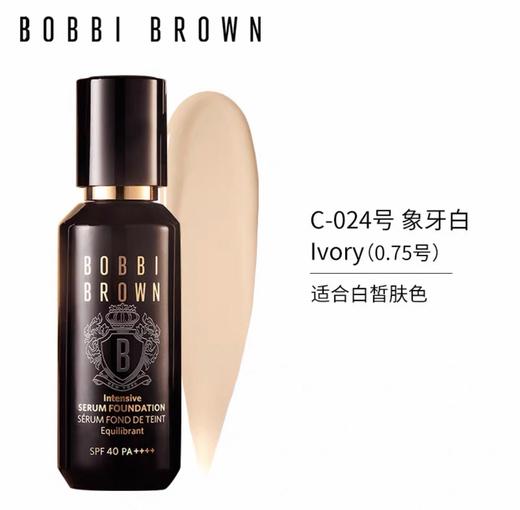 BOBBI BROWN 芭比布朗 虫草粉底液新版 商品图7