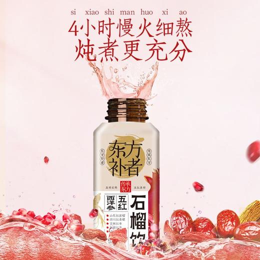 轻上东方补者石榴饮245ml-8833 商品图0