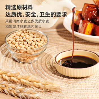 加加 减盐系列 减盐酱油1.16kg【特级生抽 减盐35%】0添加白砂糖  /粮油调味 /调味品 /酱油 商品图3