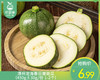 漳州龙海春日嫩南瓜（450g±30g/份 1-2个） 商品缩略图0