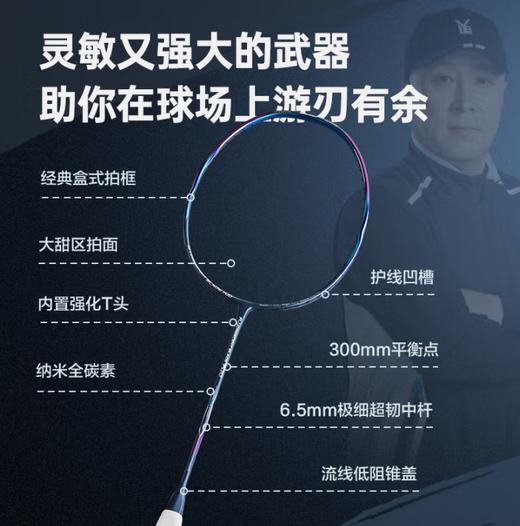 李永波LYB 羽毛球拍单拍全碳素进攻专业超轻5U 舍我S81 商品图3