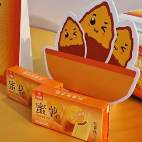 光明红薯味雪糕