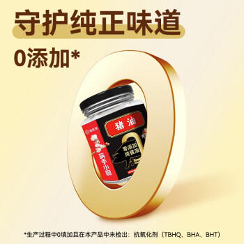 海底捞 食用猪油135g 古法熬制 0添加剂 拌饭食用猪油烘焙 猪油罐 /粮油调味 /食用油 /其他油 商品图0