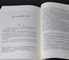 《中西学术名篇精读：裘锡圭卷》，32开，平装，裘锡圭著，黄天树、沈培、陈剑、郭永秉解读，中西书局2015年一版一印，340页，定价35，售价25元。 商品缩略图8