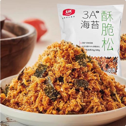 1kg 大成 3A海苔酥脆松 肉酥松 寿司肉松小贝蛋糕面包拌饭肉粉松 烘焙原料 商品图0