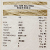 金鳳【香港行貨】泰國茉莉香米2公斤(鉅發源) /粮油调味 /米 /泰国香米 商品缩略图0