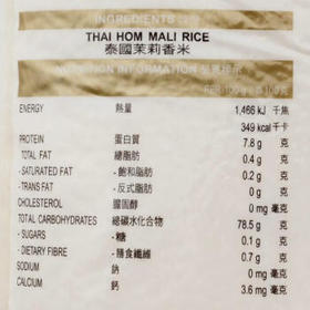 金鳳【香港行貨】泰國茉莉香米2公斤(鉅發源) /粮油调味 /米 /泰国香米
