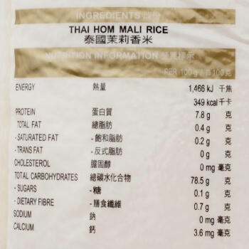 金鳳【香港行貨】泰國茉莉香米2公斤(鉅發源) /粮油调味 /米 /泰国香米 商品图0