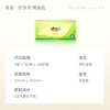 心相印抽纸纸巾茶语丝享3层M码150抽24包卫生纸家用整箱实惠装 /家庭清洁/纸品 /清洁纸品 /抽纸 商品缩略图4