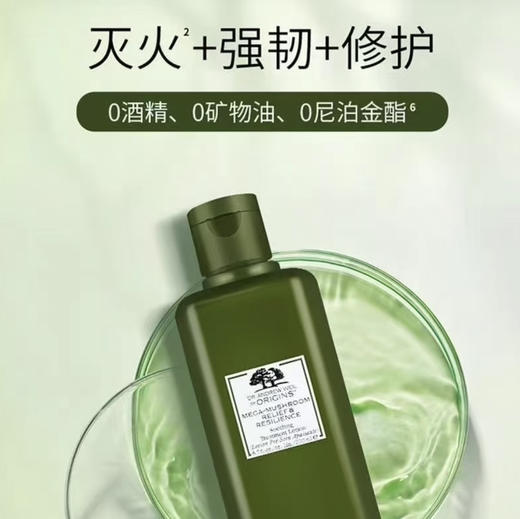 悦木之源 · 韦博士灵芝焕能精华水 菌菇水 爽肤水 湿敷维稳保湿补水100ml 商品图2