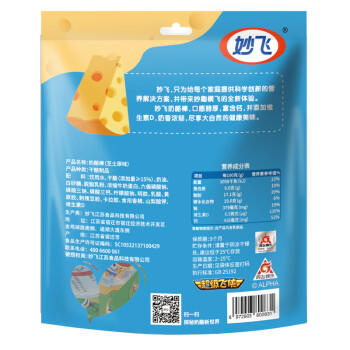 妙飞【热门商品】果然心动高钙奶酪棒600g/30支 儿童零食 营养健康 /粮油调味 /奶酪黄油 /奶酪/奶酪制品 商品图5
