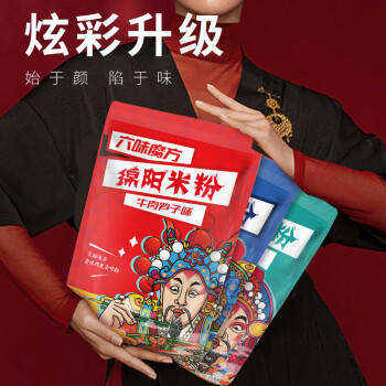 六味魔方 绵阳米粉5袋装3牛肉2肥肠 四川特产开元方便速食粉丝细米线1250g /粮油调味 /方便食品 /特色米粉/米线 商品图7