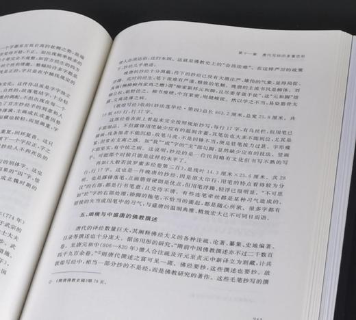 小漏！！《敦煌书法史：写经篇》，绒布面精装，16开，楚默著，浙江古籍出版社2020年一版二印，397页，定价138元，售价48元。 商品图7