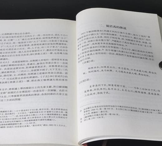 《中西学术名篇精读：裘锡圭卷》，32开，平装，裘锡圭著，黄天树、沈培、陈剑、郭永秉解读，中西书局2015年一版一印，340页，定价35，售价25元。 商品图9