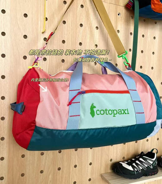 原单正品 Cotopaxi美洲羊驼包，折叠衣物包，瑜伽包，运动包

两个色，原价700➕ 商品图1