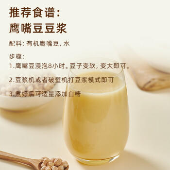 甸禾有机鹰嘴豆1斤 五谷杂粮 粗粮 搭藜麦 沙拉打豆浆原材料 /粮油调味 /杂粮 /杂豆类 商品图1