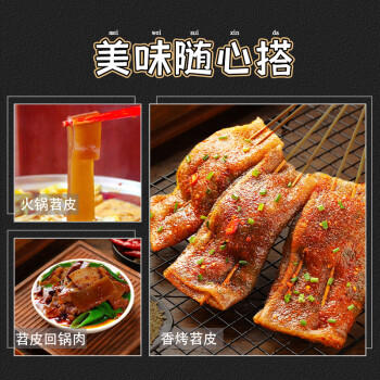 臻鲜 烧烤食材烤苕皮商用140g*5袋含蘸料火锅宽粉红薯粉丝四川特产 /粮油调味 /南北干货 /干菜类 商品图0