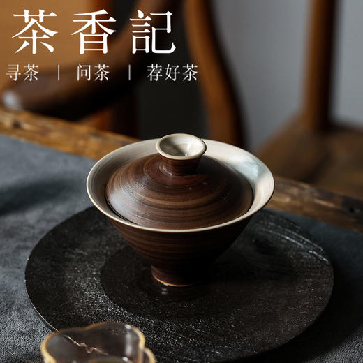 茶香记 粉引手拉盖碗斗笠110ml陶瓷泡茶碗茶室茶具自然随机主泡器 商品图1