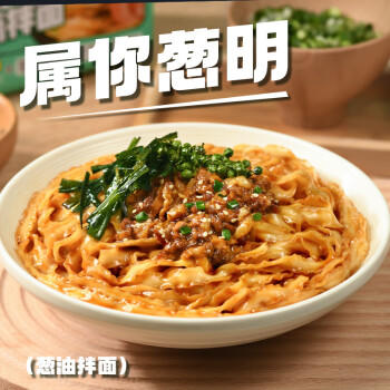 有你一面重庆豌杂面烧椒牛肉拌面火锅面混合10袋面条速食拌面汤面大礼包 /粮油调味 /方便食品 /有料煮面 商品图3