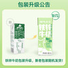 皇氏乳业神气水牛铁锌牛奶200ml*15盒 青少年儿童年货礼盒装 /水饮冲调 /常温奶 /含乳饮品 商品缩略图0